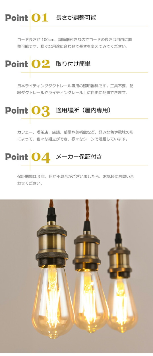 ペンダントライト E26 1灯セット LED電球付き エジソン電球 60W ペンダントライト E26 1灯セット LED電球付き エジソン電球 60W