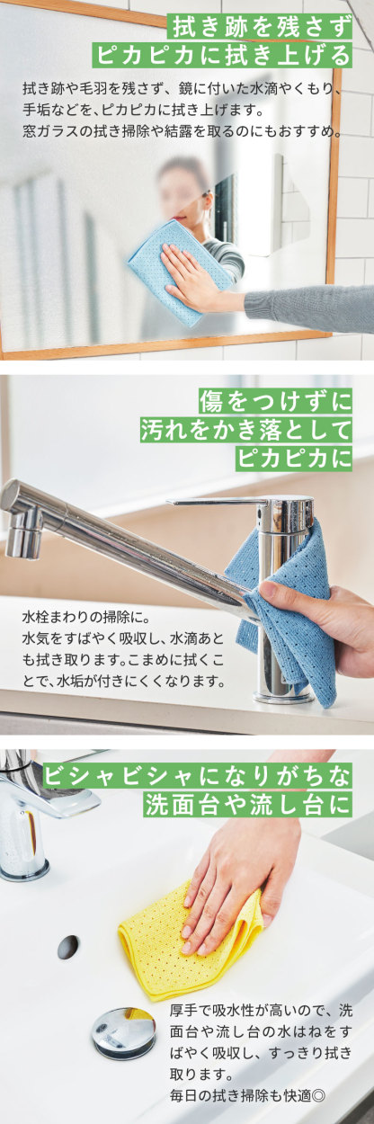 tidy ティディ ワイプクロス  掃除用クロス 制菌 吹き跡を残さない クリーナー