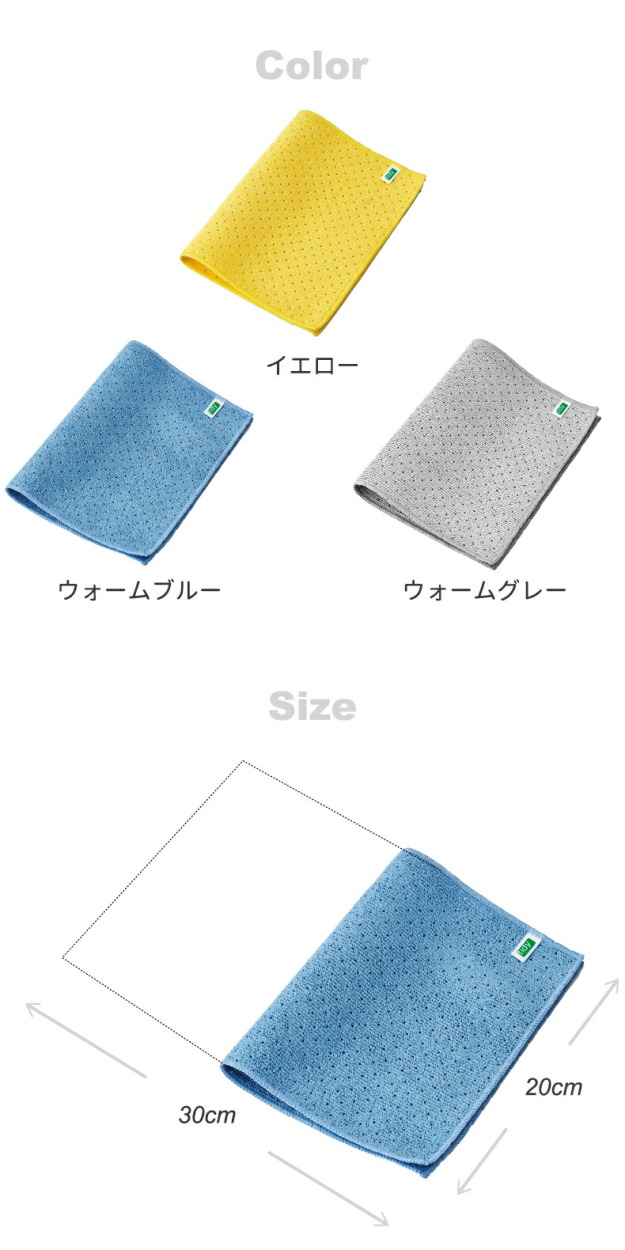 tidy ティディ ワイプクロス  掃除用クロス 制菌 吹き跡を残さない クリーナー