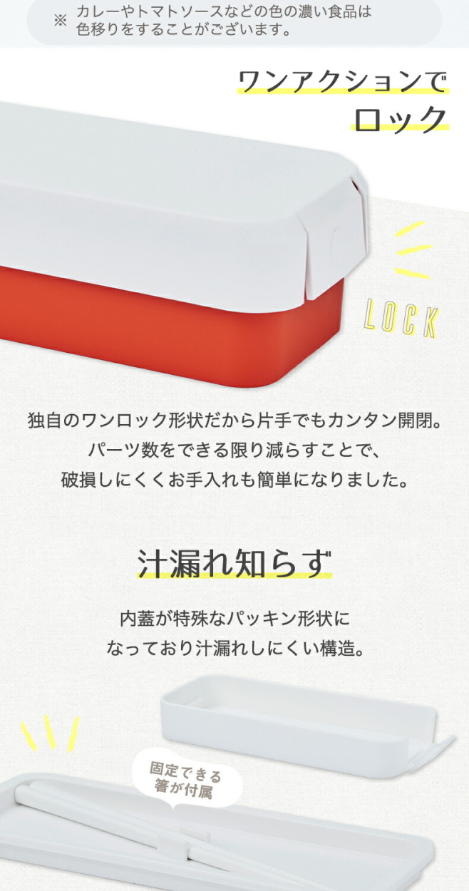 tak タイトフィットランチボックス 500ml 日本製 1段 箸付き 弁当箱 液漏れしにくい レンジOK 食洗機OK