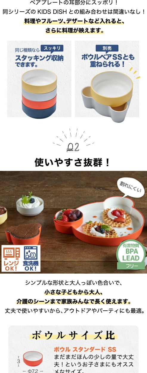 tak KIDS DISH キッズディッシュ ボウル スタンダード SS  日本製 単品 丸型 子ども用食器 キッズプレート ボウル お椀 小鉢