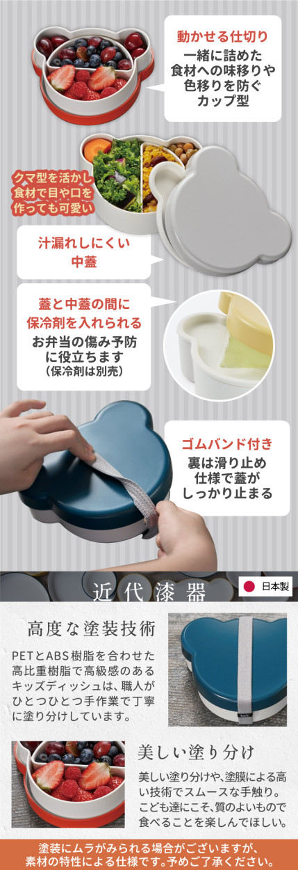 tak. tak KIDS DISH ランチボックス ベア 日本製 弁当箱 400ml