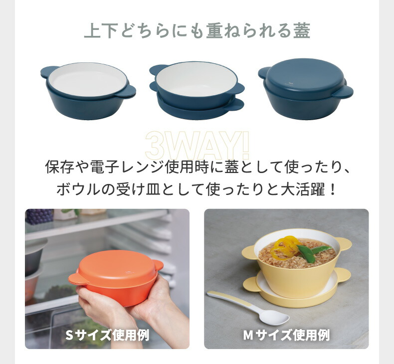 tak.（タック） スープボウル S 3点セット tak ベビー食器 子供用食器
