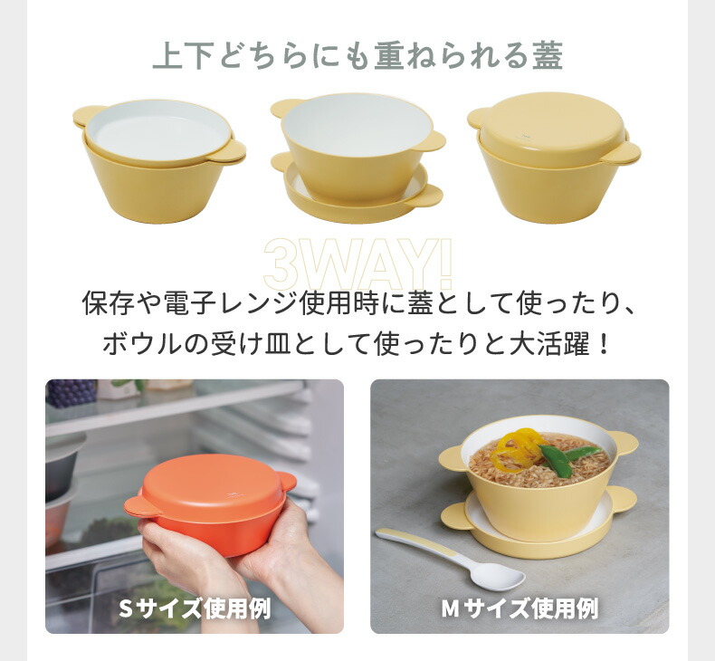 tak.（タック） スープボウル M 3点セット tak ベビー食器 子供用食器