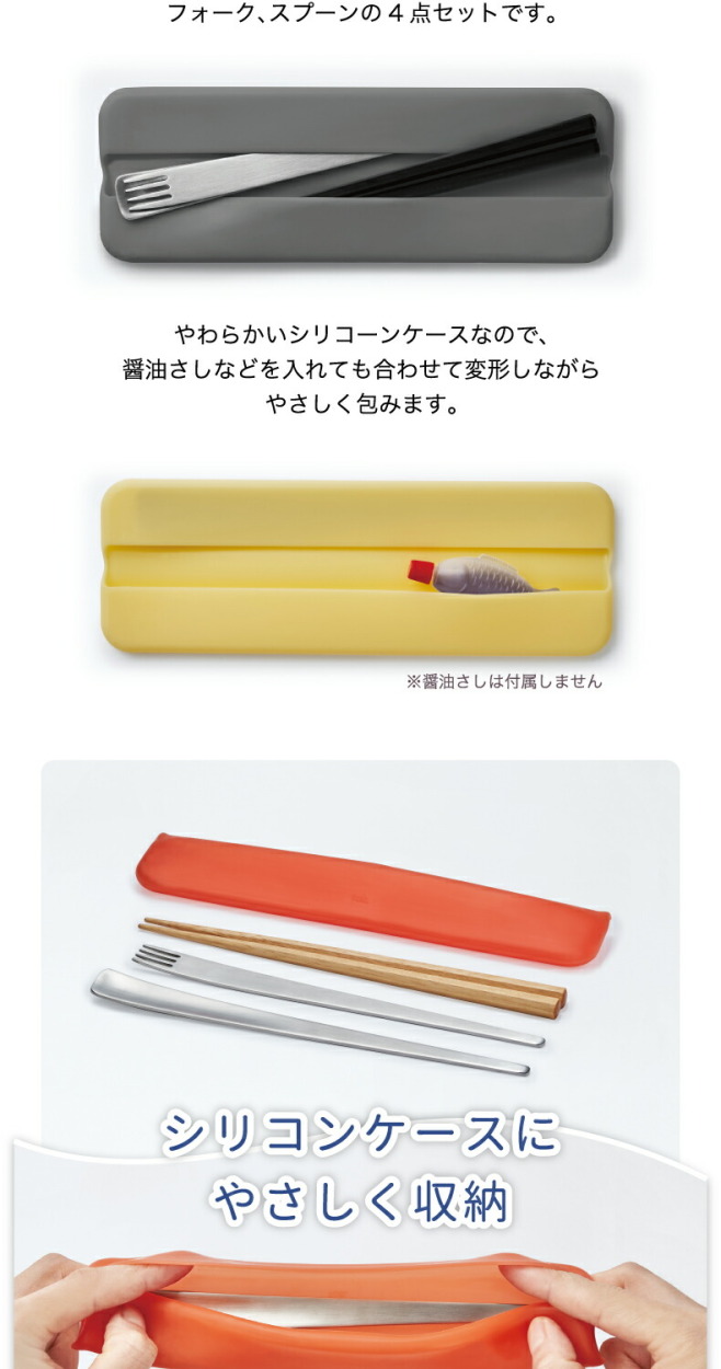tak スリムカトラリーセット 日本製　スリム コンパクト 4点セット 折りたたみ シリコンケース フォーク スプーン 箸 マイ箸 エコ カチャカチャしない