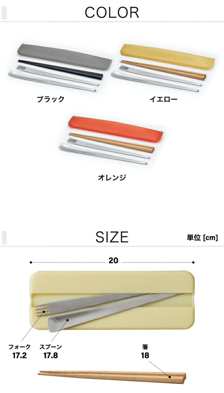 tak スリムカトラリーセット 日本製　スリム コンパクト 4点セット 折りたたみ シリコンケース フォーク スプーン 箸 マイ箸 エコ カチャカチャしない