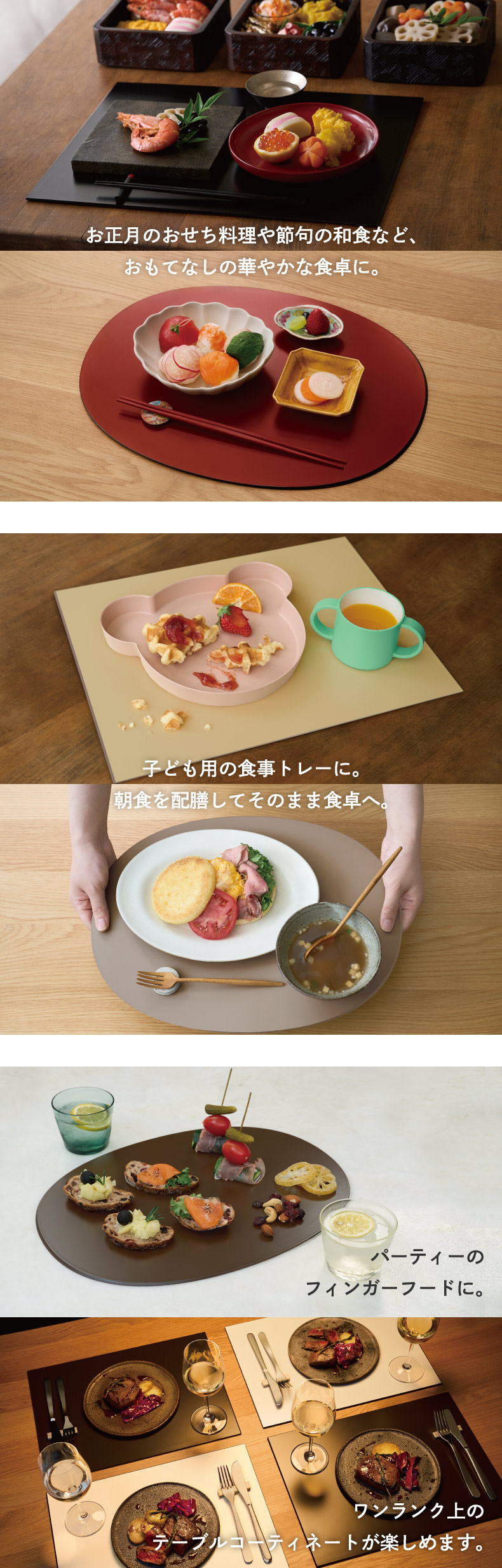 ノンスリップ加工で安心なリバーシブルトレー