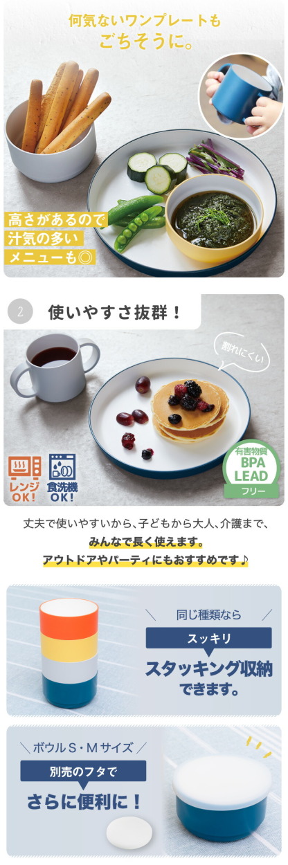 tak キッズディッシュ ギフトボックス 4点セット スタンダード 子供用食器 離乳食 お食い初め 食器セット 日本製