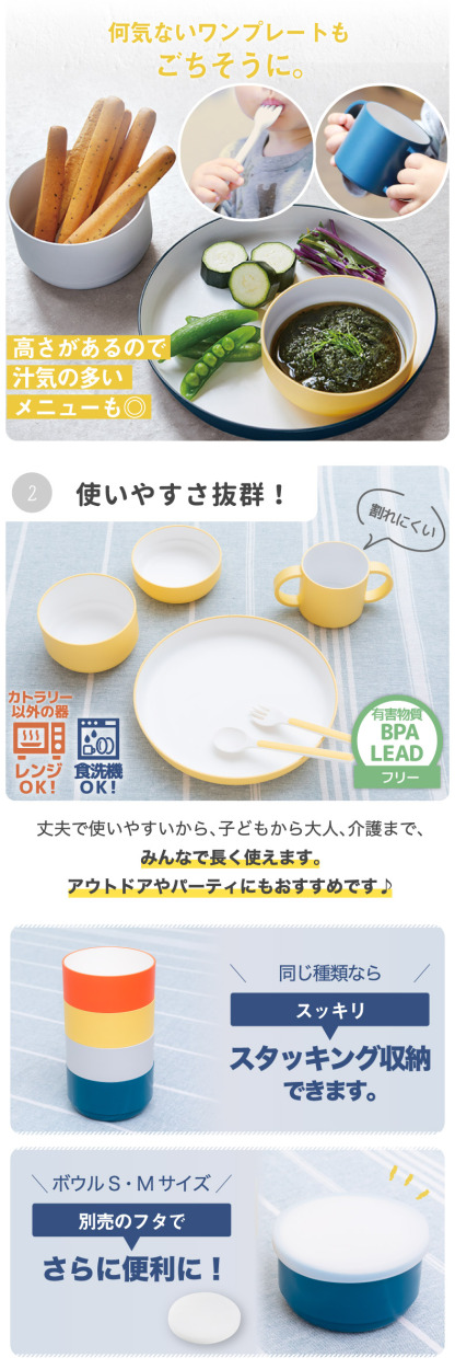 tak キッズディッシュ ギフトボックス カトラリー スタンダード 子供用食器 離乳食 お食い初め 食器セット 日本製