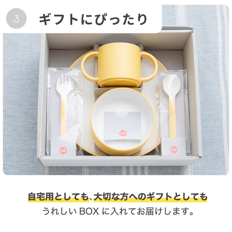 tak キッズディッシュ ギフトボックス カトラリー スタンダード 子供用食器 離乳食 お食い初め 食器セット 日本製