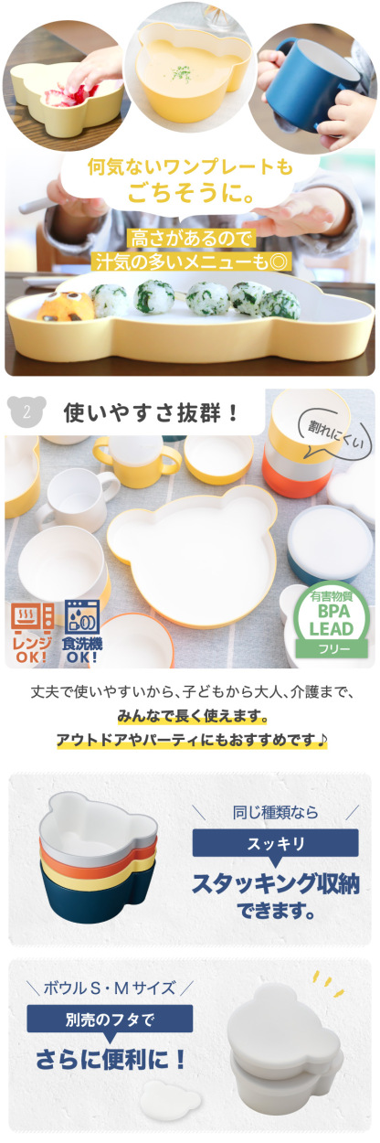 tak キッズディッシュ ギフトボックス ベア 4点セット 子供用食器セット