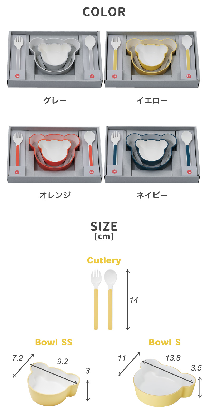 フードウェアデビューにぴったりな子供用食器4点セット