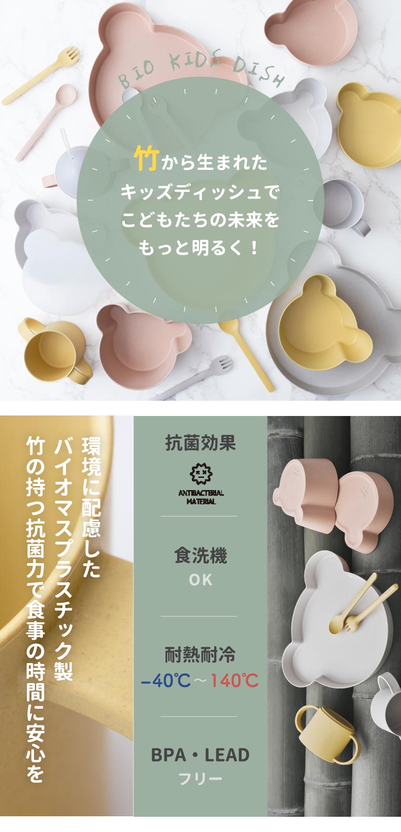 ビオ KIDS DISH tak 食器 ベビー食器 離乳食 おしゃれ 子供用食器 キッズディッシュ カトラリー 日本製