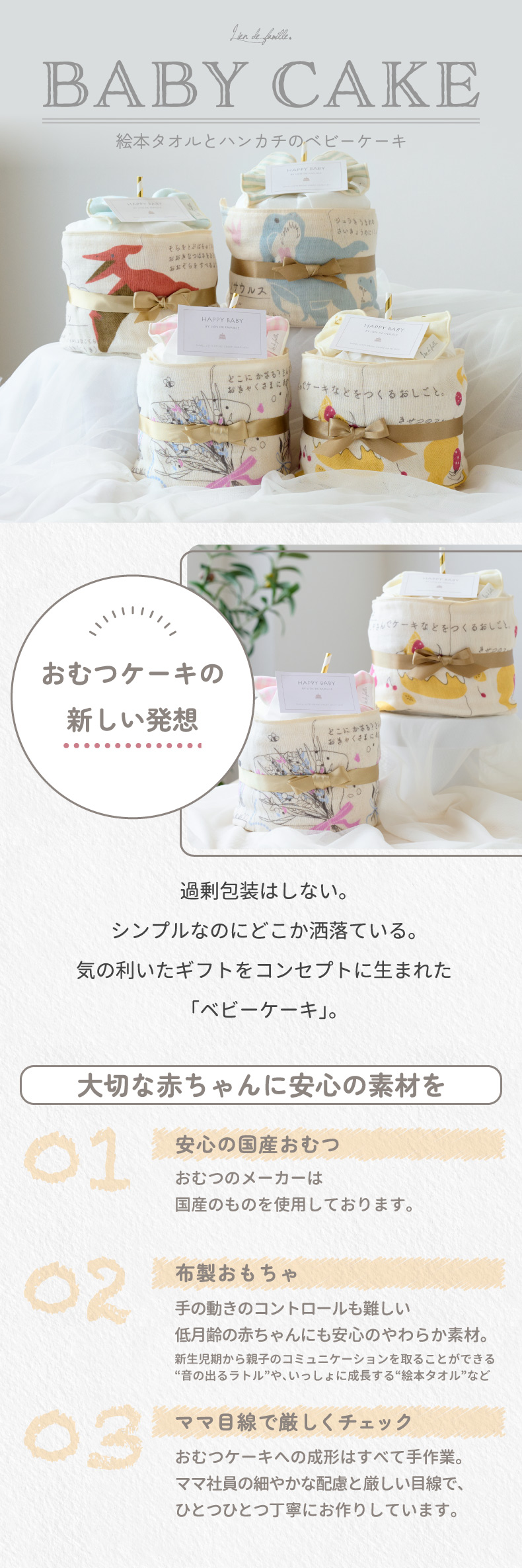 絵本タオルとハンカチのベビーケーキ おむつケーキ ナチュラル お祝い 出産祝い 可愛い