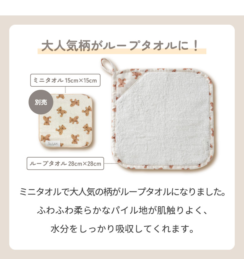 引っ掛けてどこでも使えるループタオル
