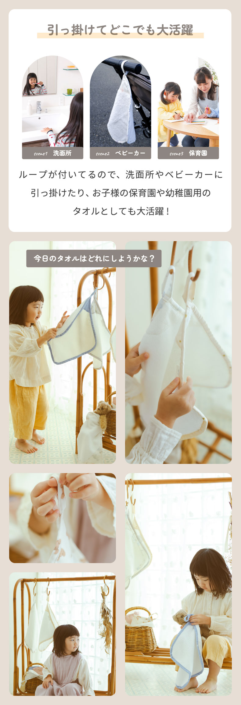 引っ掛けてどこでも使えるループタオル