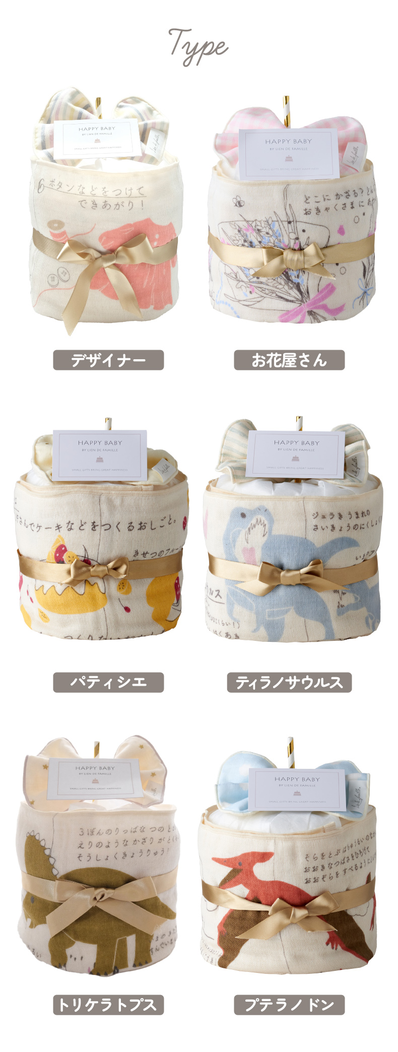 絵本タオルとハンカチのベビーケーキ おむつケーキ ナチュラル お祝い 出産祝い 可愛い
