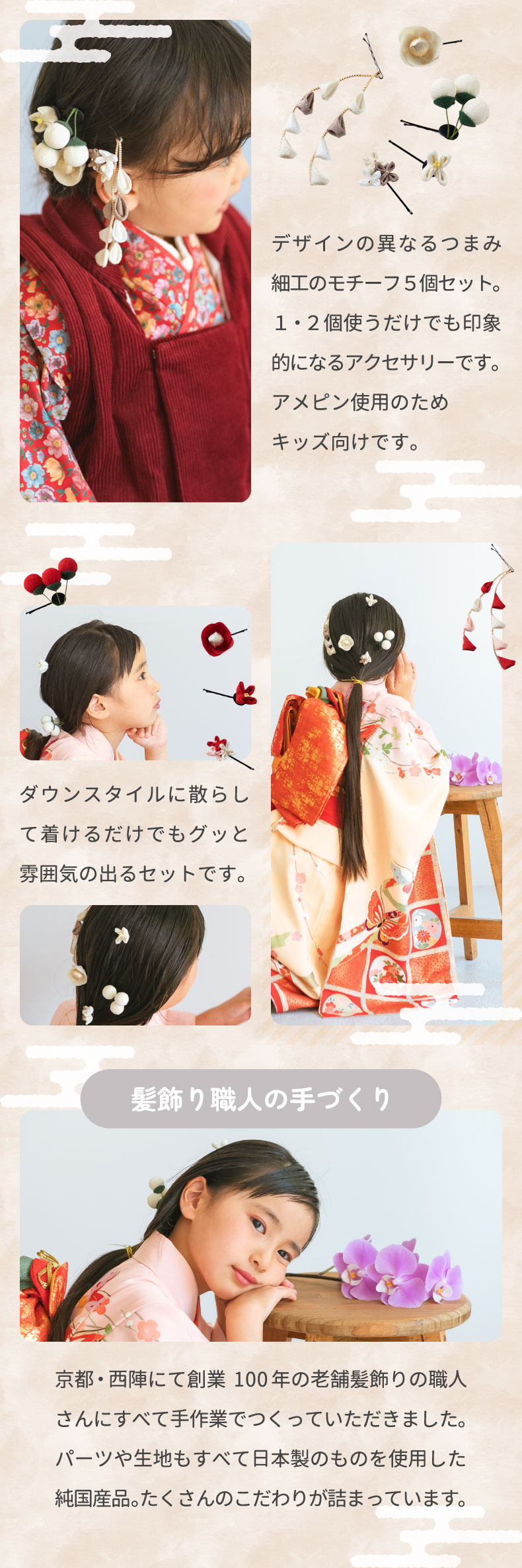 a♡さま専用 七五三髪飾りセット 6-81 楽天市場】(七五三超早割11%OFF8/21迄)【七五三 髪飾り 卒園式