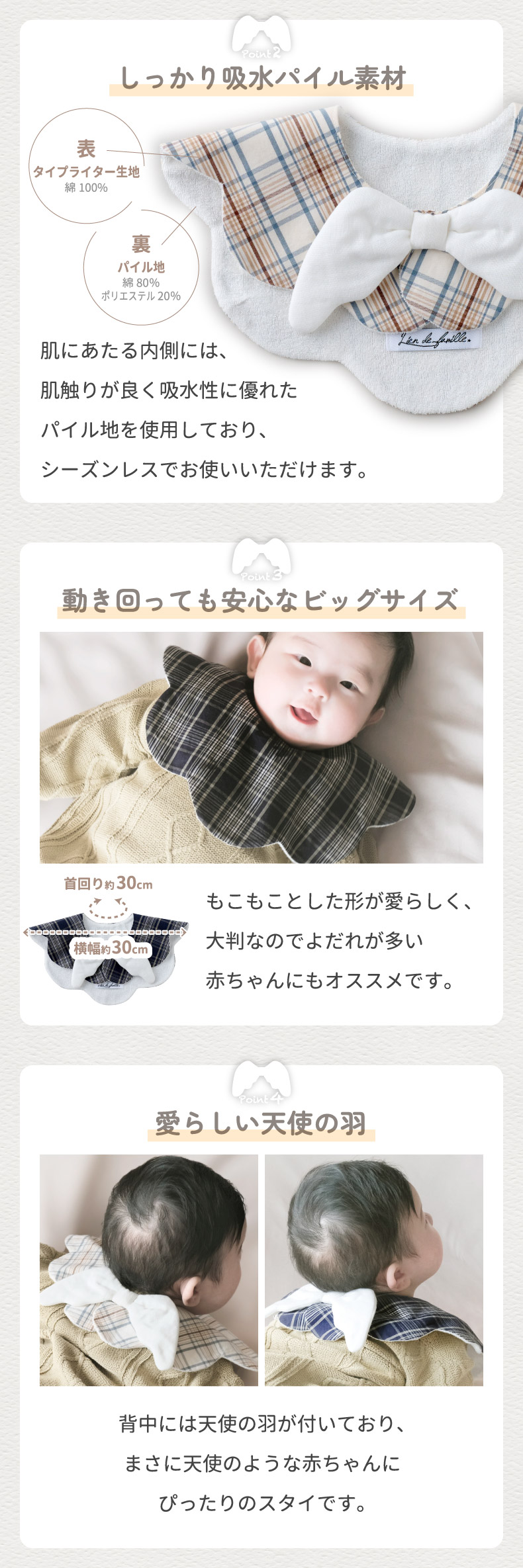 天使の羽 スタイ もこもこ 羽付き 可愛い よだれかけ おしゃれ 天使