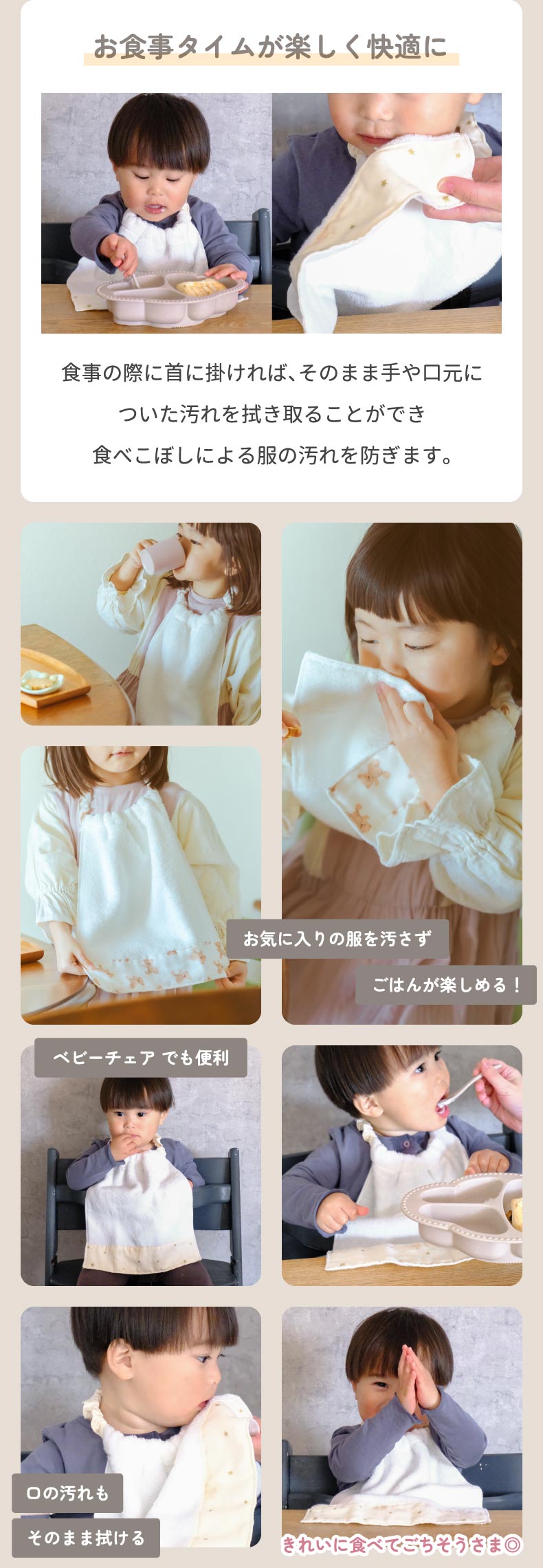 おりこうタオル エプロン タオルエプロン お食事エプロン 手拭き 口
