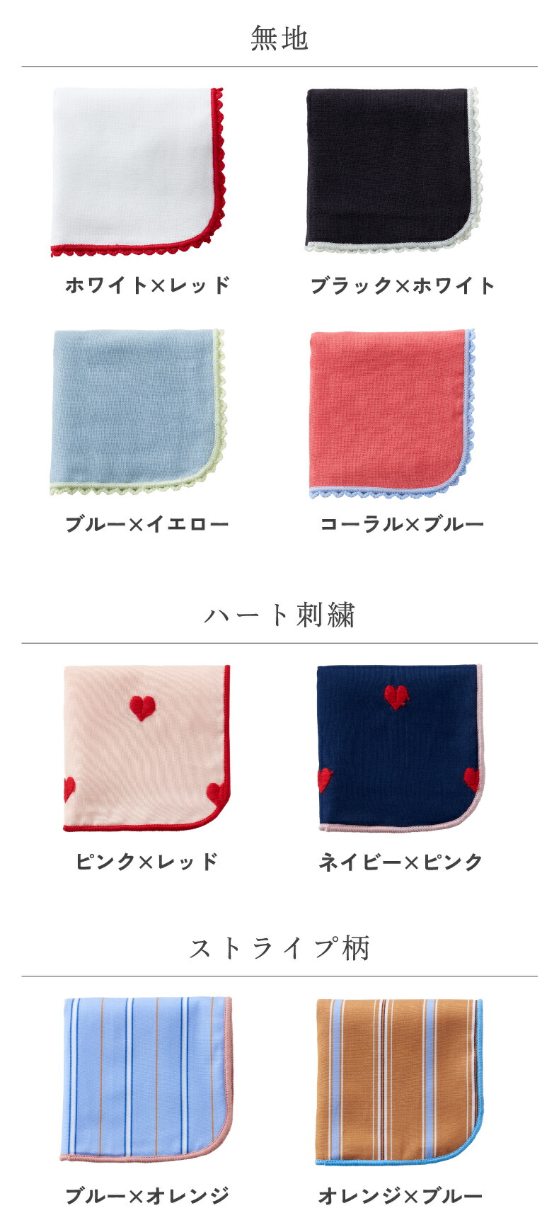 lien de famille（リヤンドファミーユ） ミニハンカチ 16cm 綿 ガーゼ