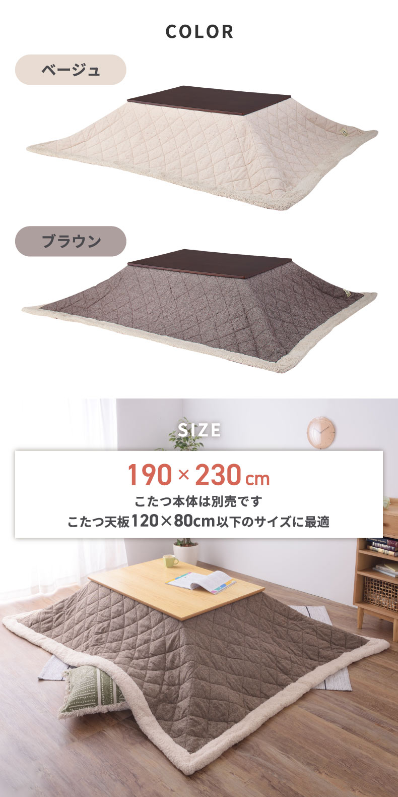 薄掛けこたつ布団　長方形120×80cm以下　ツイード　 薄掛けコタツ布団単品 長方形 コタツ天板120×80cm以下 190×230cm