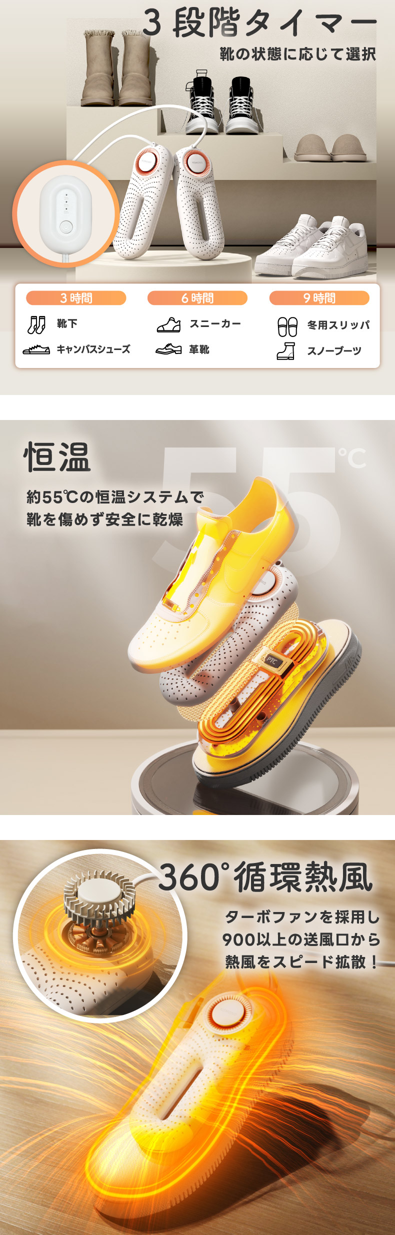 熱風でスピーディーに靴を乾燥 タイマー付き靴乾燥機 ZERO PRO