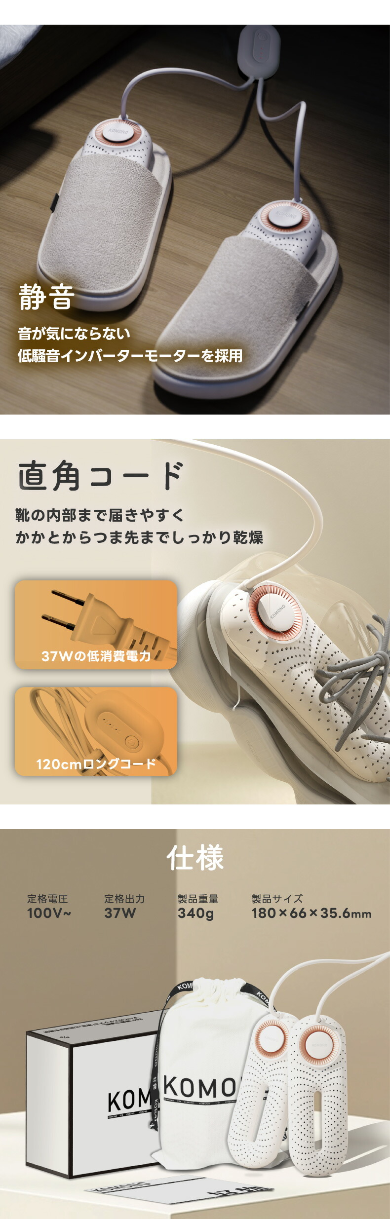 熱風でスピーディーに靴を乾燥 タイマー付き靴乾燥機 ZERO PRO