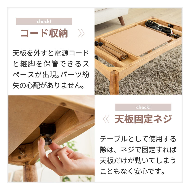 こたつテーブル 長方形 2WAY テーブル 90 継脚付き 高さ調節 コタツ