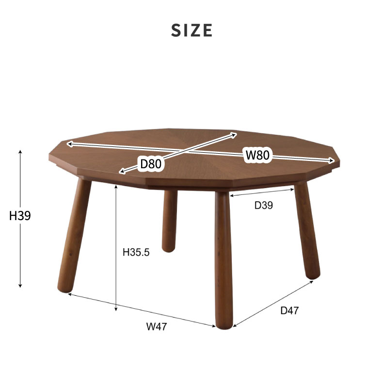 こたつテーブル 12角形 テーブル コタツ 80 こたつ