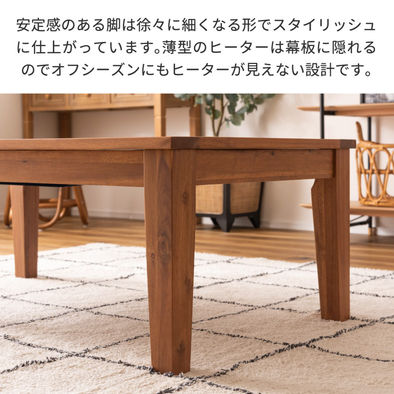 こたつテーブル おしゃれ テーブル 1〜2人用 コタツ 幅105cm