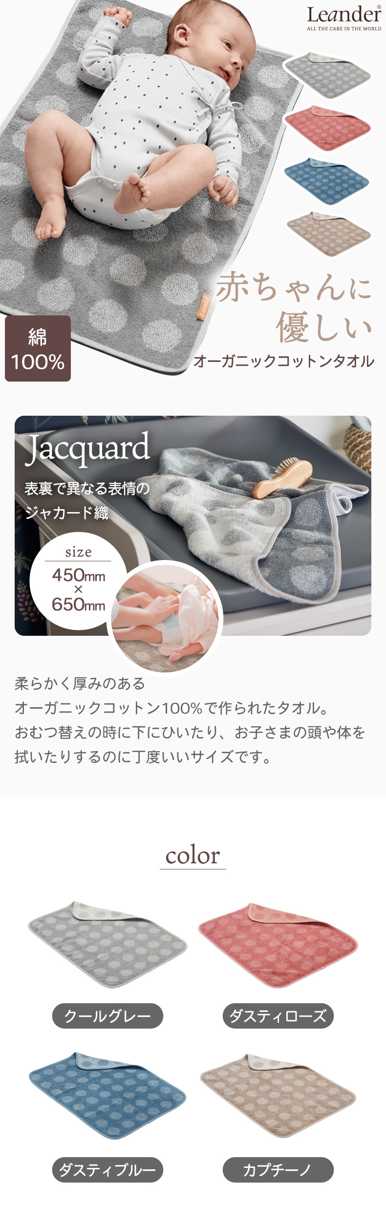 赤ちゃんに優しいオーガニックコットンタオル