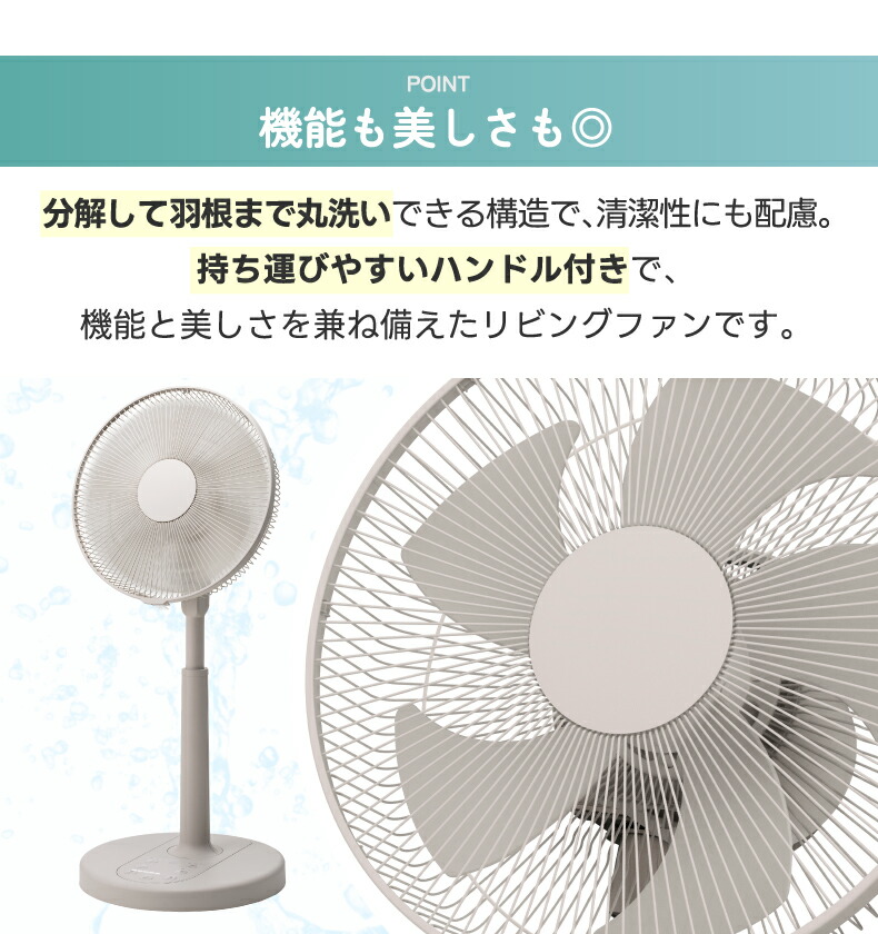 扇風機 DCモーター 静音 リビングファン おしゃれ 省エネ 左右自動首