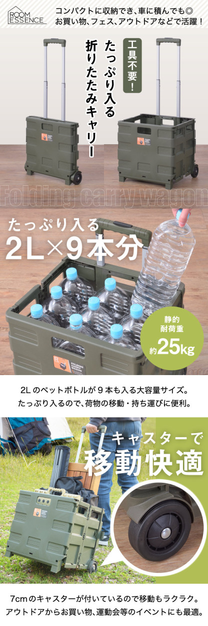 フォールディングキャリーワゴン 大容量 折りたたみ キャリー アウトドアカート 工具不要 キャスター付き