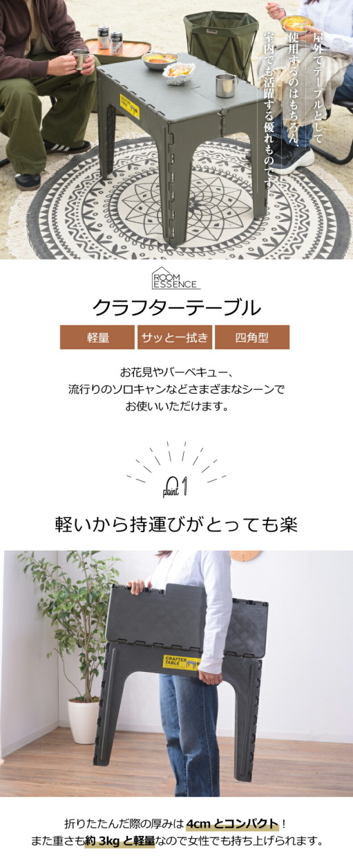 折りたたみテーブル クラフターテーブル スクエア 長方形 角型 高さ50