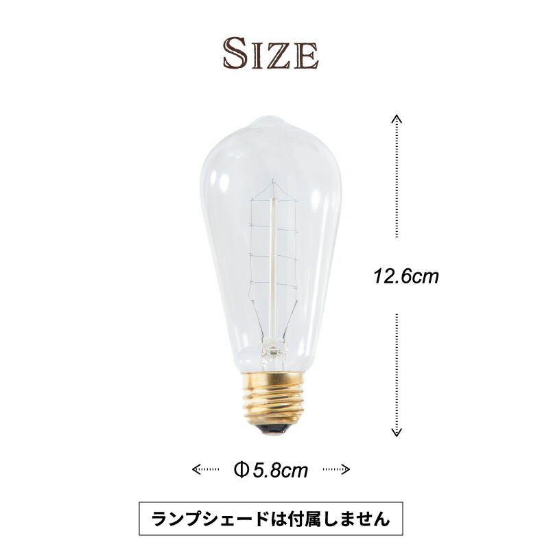 エジソン電球 S 6個セット E26 電球色 60W形 フィラメント エジソン