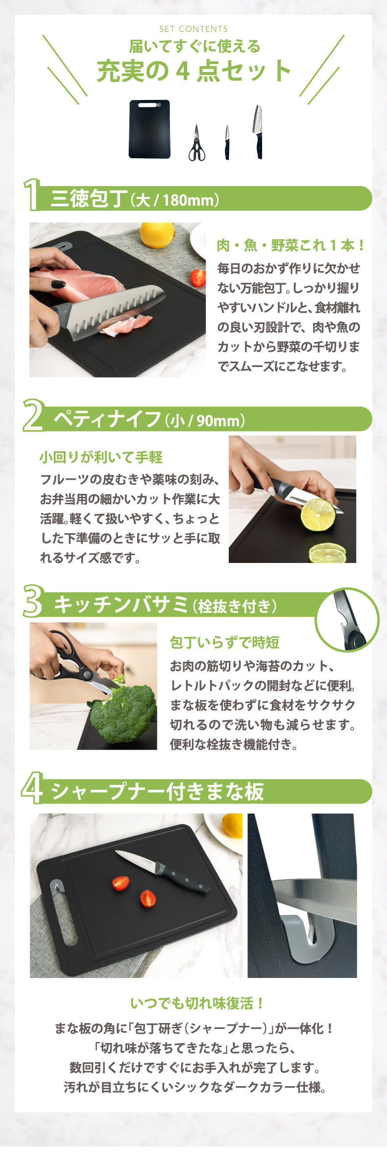 包丁セット まな板付き 4点セット LIVEON 三徳包丁 180mm ペティナイフ