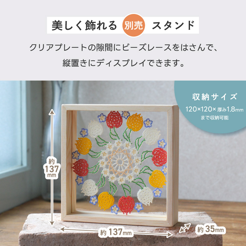 ビーズキット ハンドメイドキット お花 MIYUKI ビーズレーシング