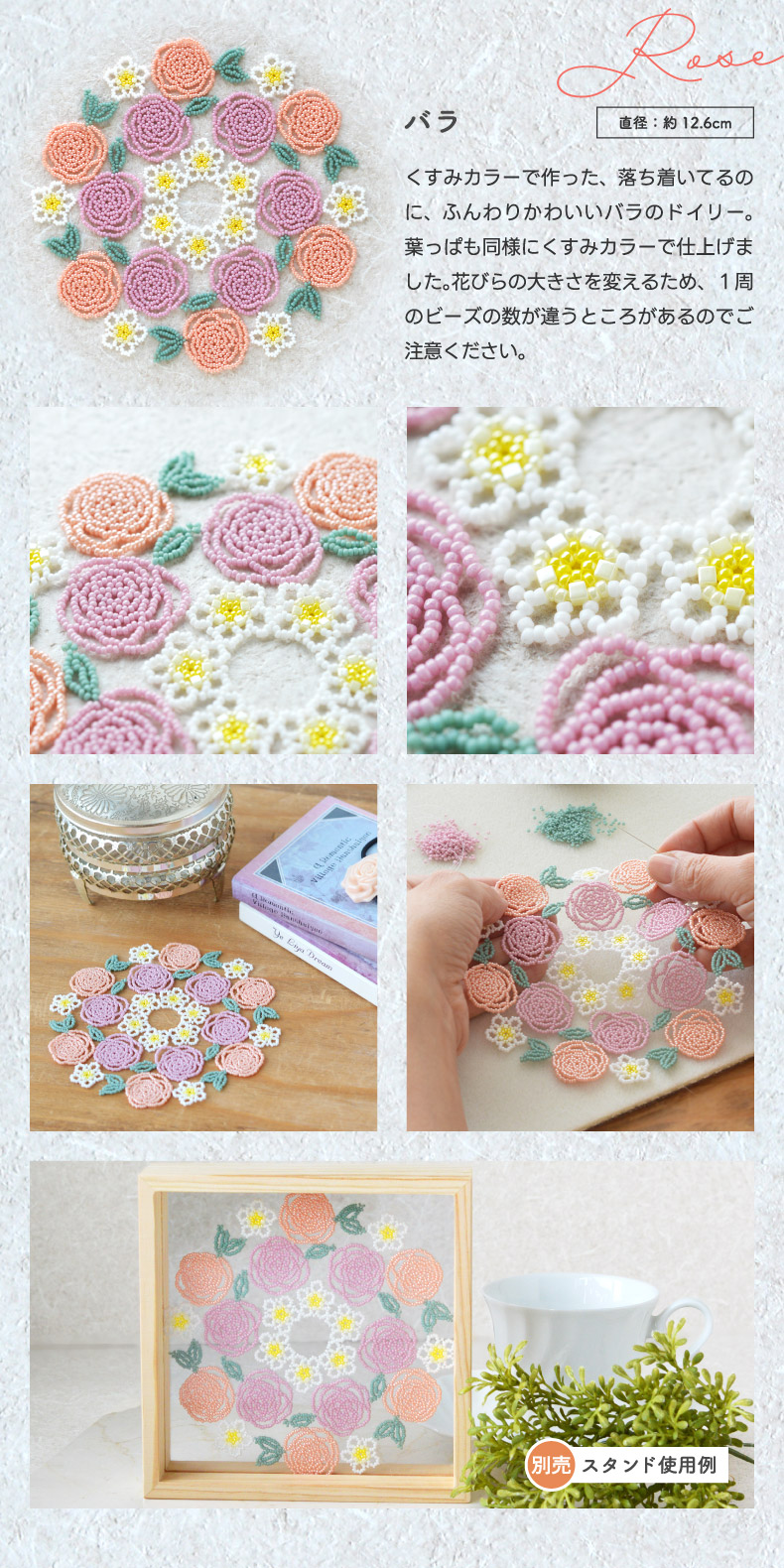 ビーズキット ハンドメイドキット お花 MIYUKI ビーズレーシング
