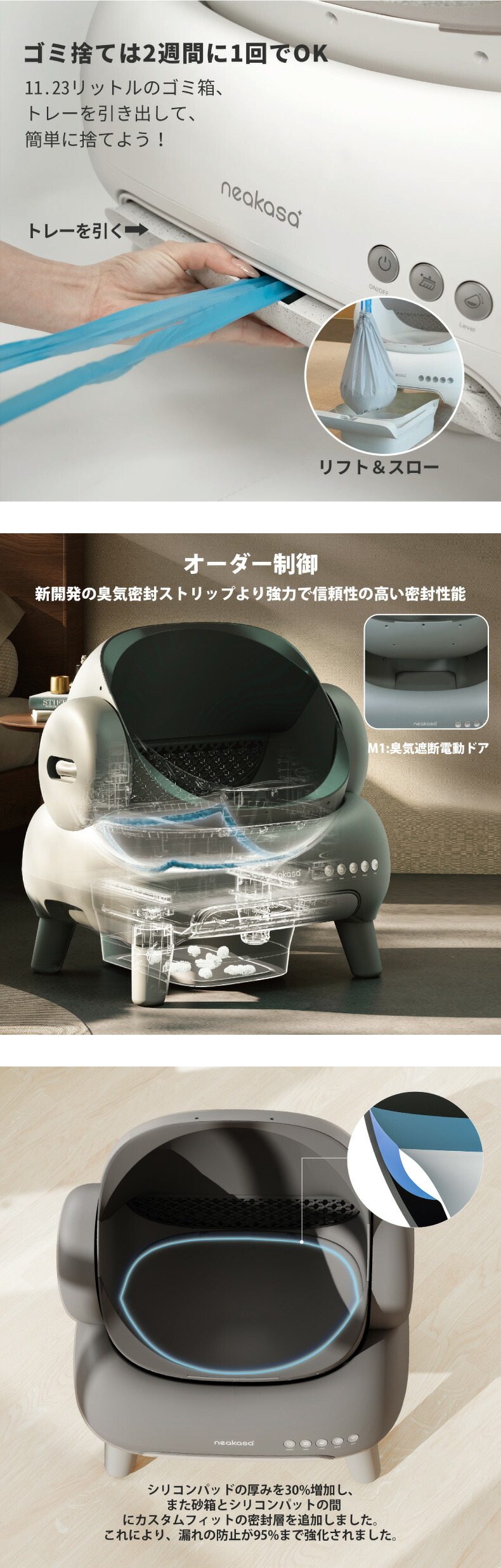 Neakasa M1 Plus 大型サイズ 猫用トイレ