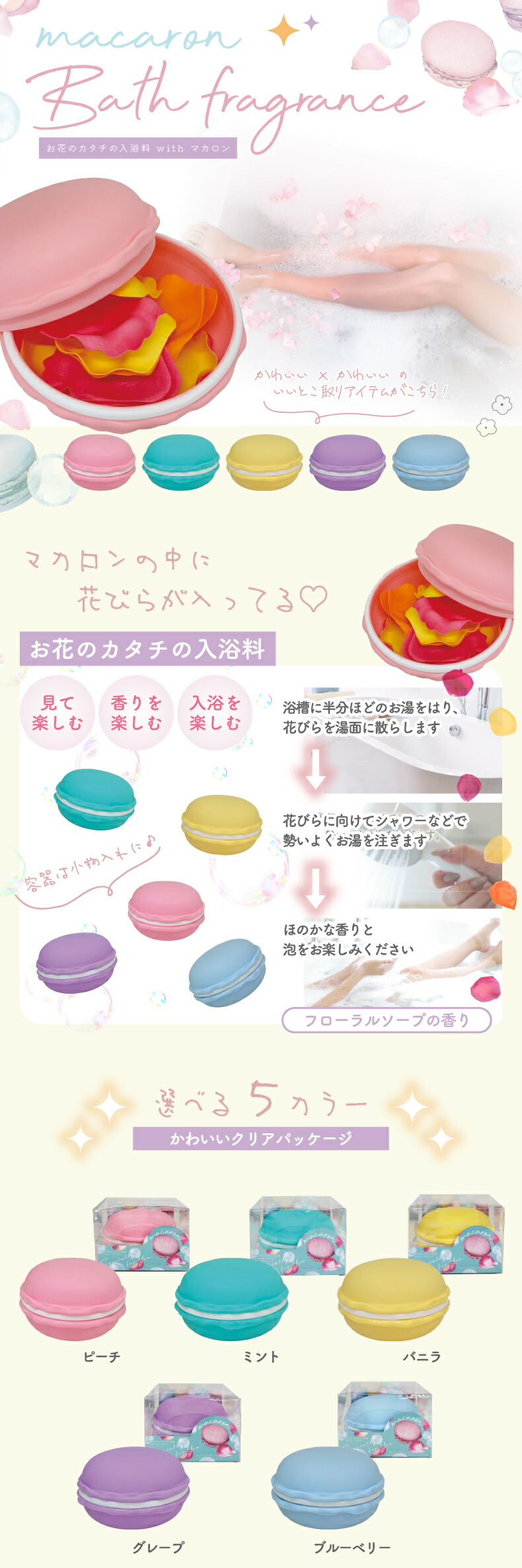 マカロン ソープフラワー 入浴剤 プレゼント バスフレグランス ギフト