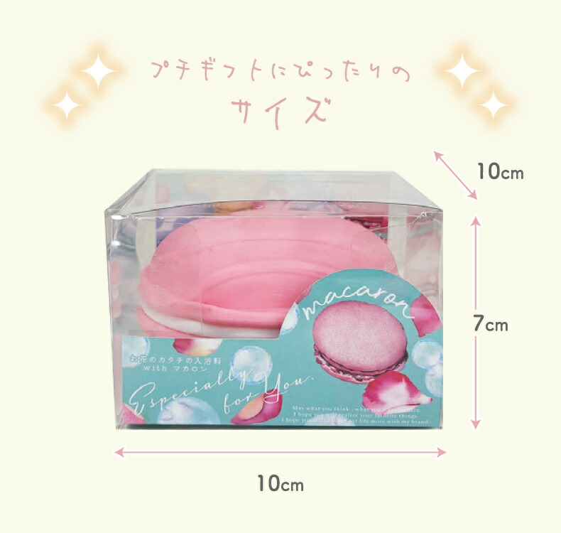 マカロン ソープフラワー 入浴剤 プレゼント バスフレグランス ギフト