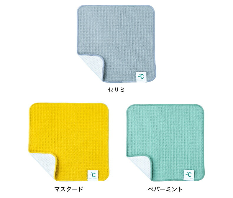 Minus Degree Bio マイナスディグリー アイスタオル ワッフル生地 冷感