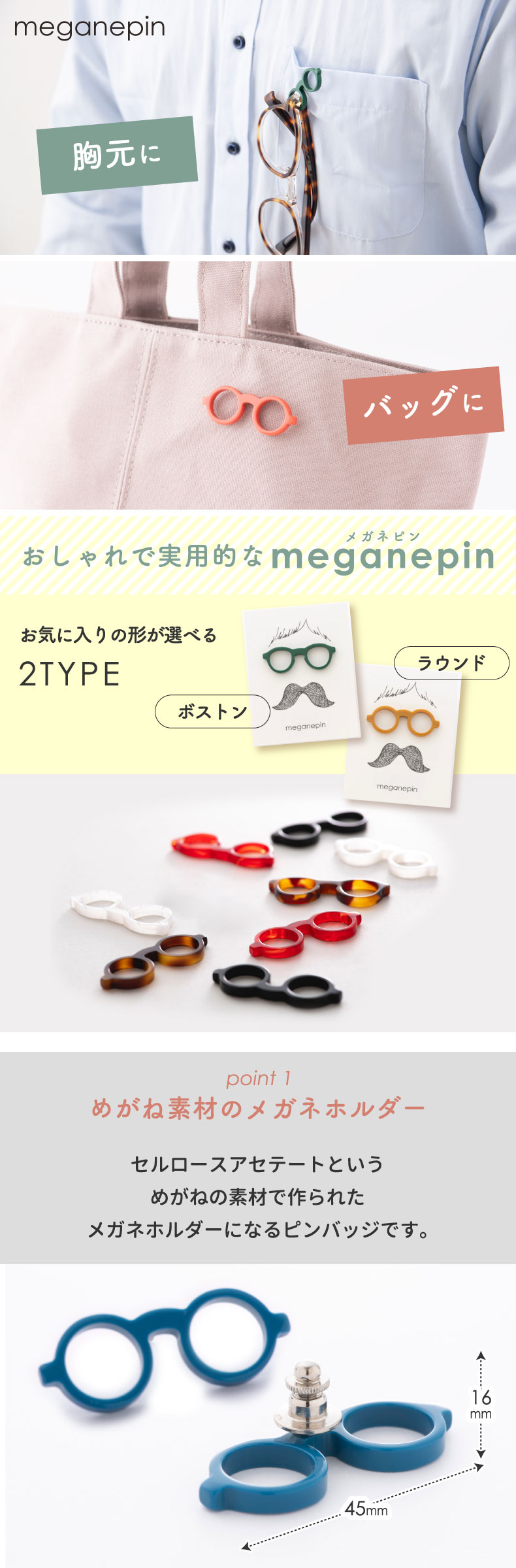 MEGANEPIN メガネピン ピンバッジ バッジ バッヂ メガネホルダー