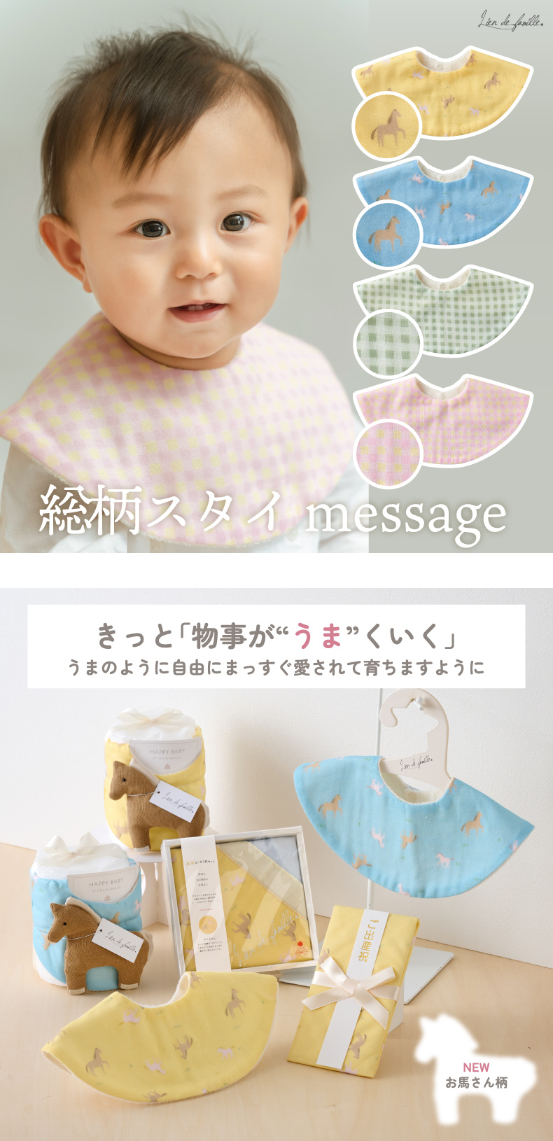 Wガーゼ素材のやさしい肌触りのスタイ 赤ちゃんにやさしい日本製ベビースタイ