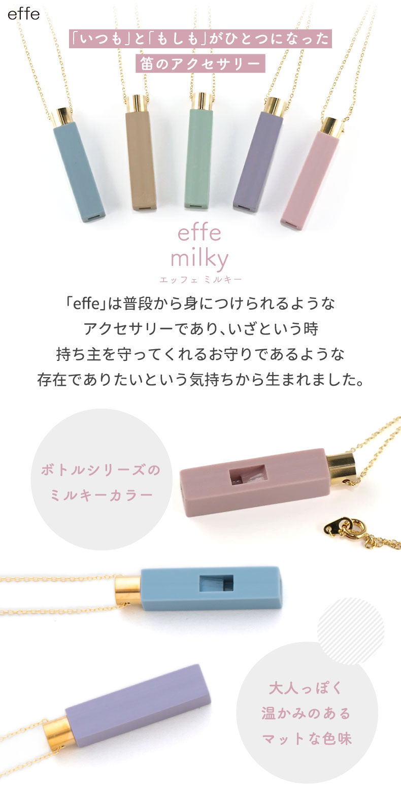 笛 ネックレス effe milky アクセサリー ホイッスル チェーン付 日本製