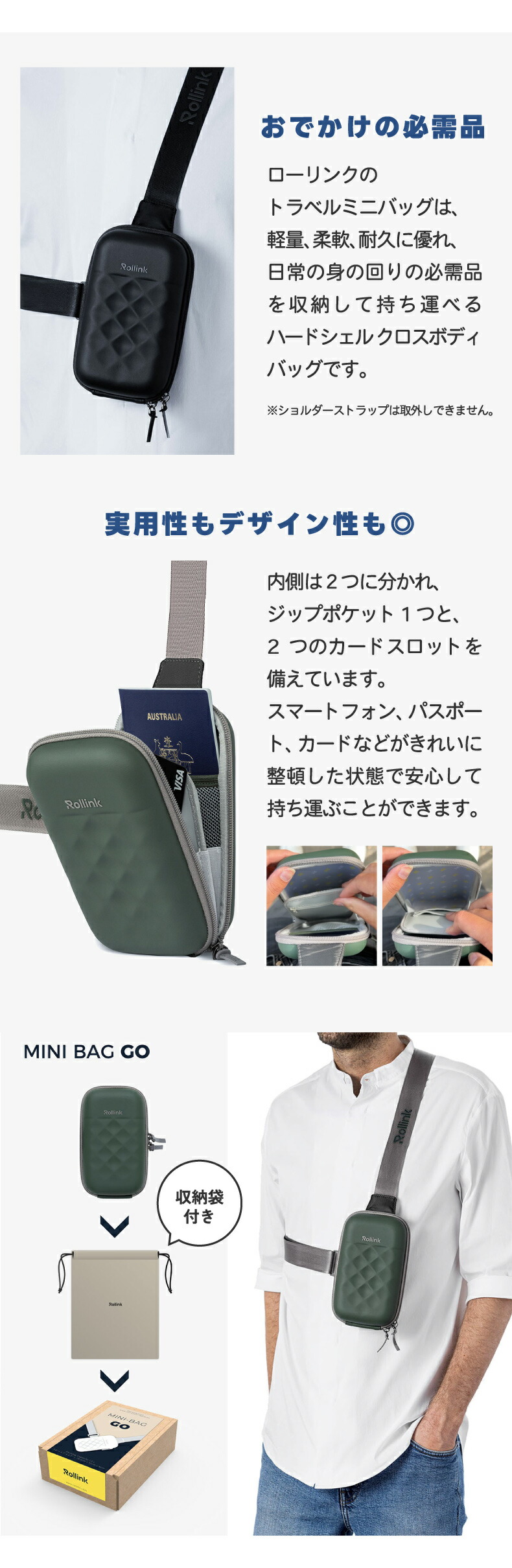 トラベルミニバッグ スマホショルダー ハードシェル 旅行 軽量 ミニ