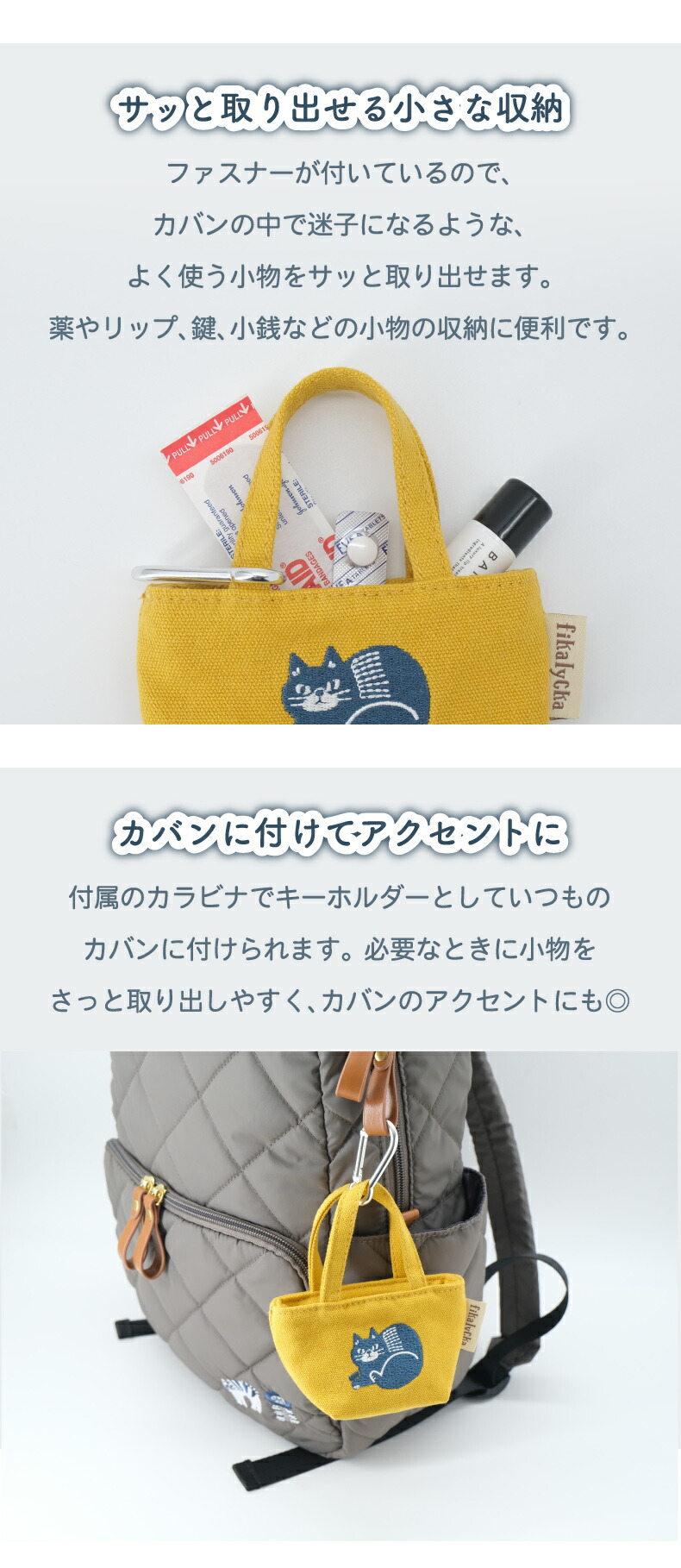 ミニポーチ 帆布 ミニトート カラビナ付 fikalycka 猫 刺繍 小物入れ