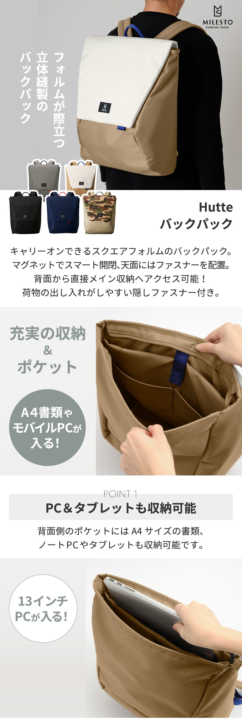 MILESTO（ミレスト） Hutte バックパック リュックサック デイパック