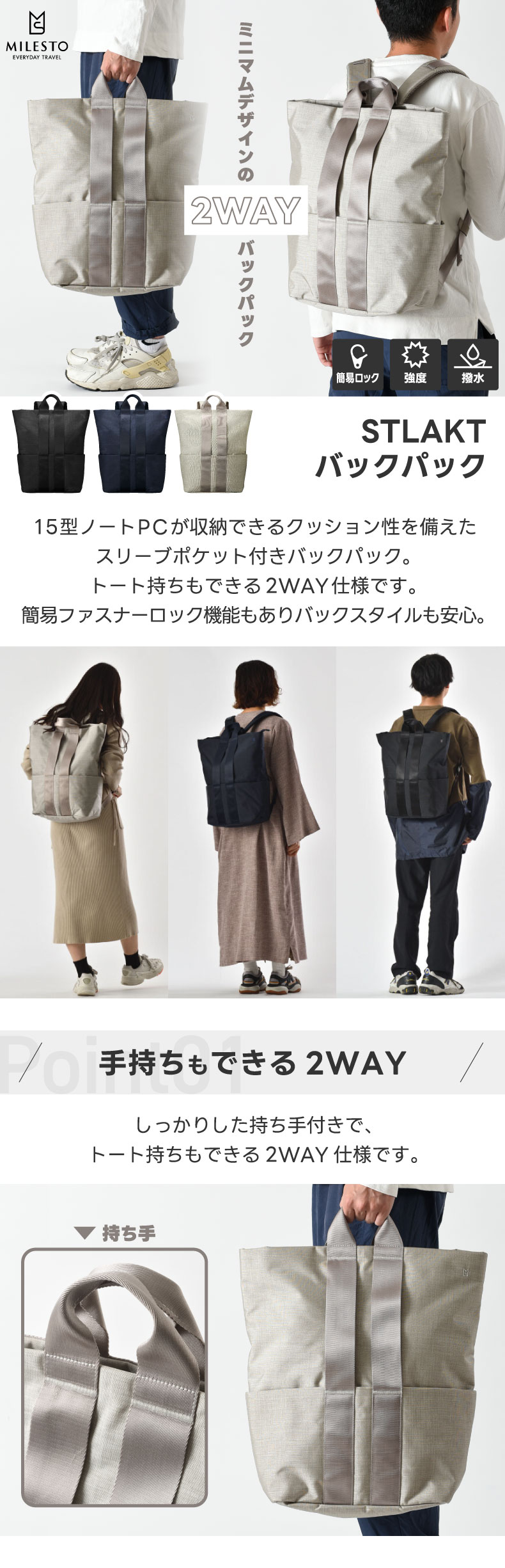 MILESTO（ミレスト） リュック STLAKT バックパック バッグ PCバッグ
